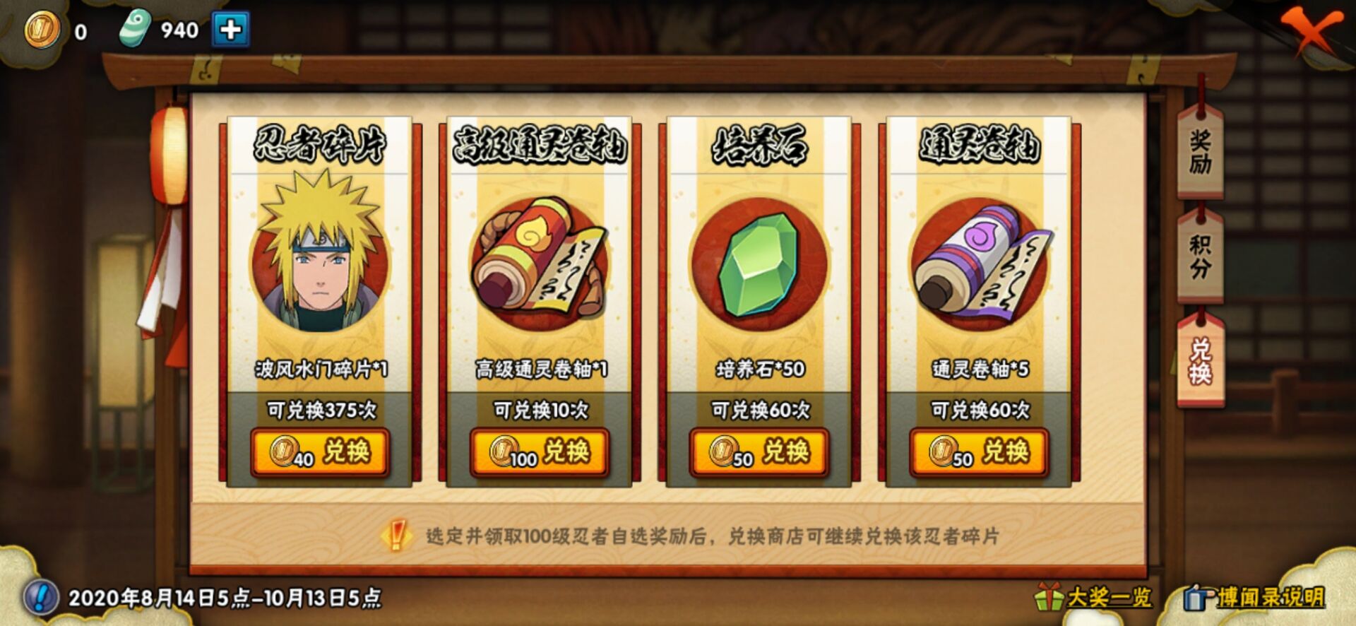 兑换.jpg 兑换.jpg