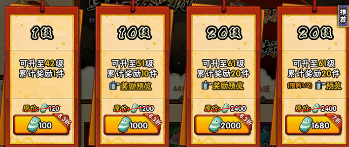 购买等级.png 购买等级.png