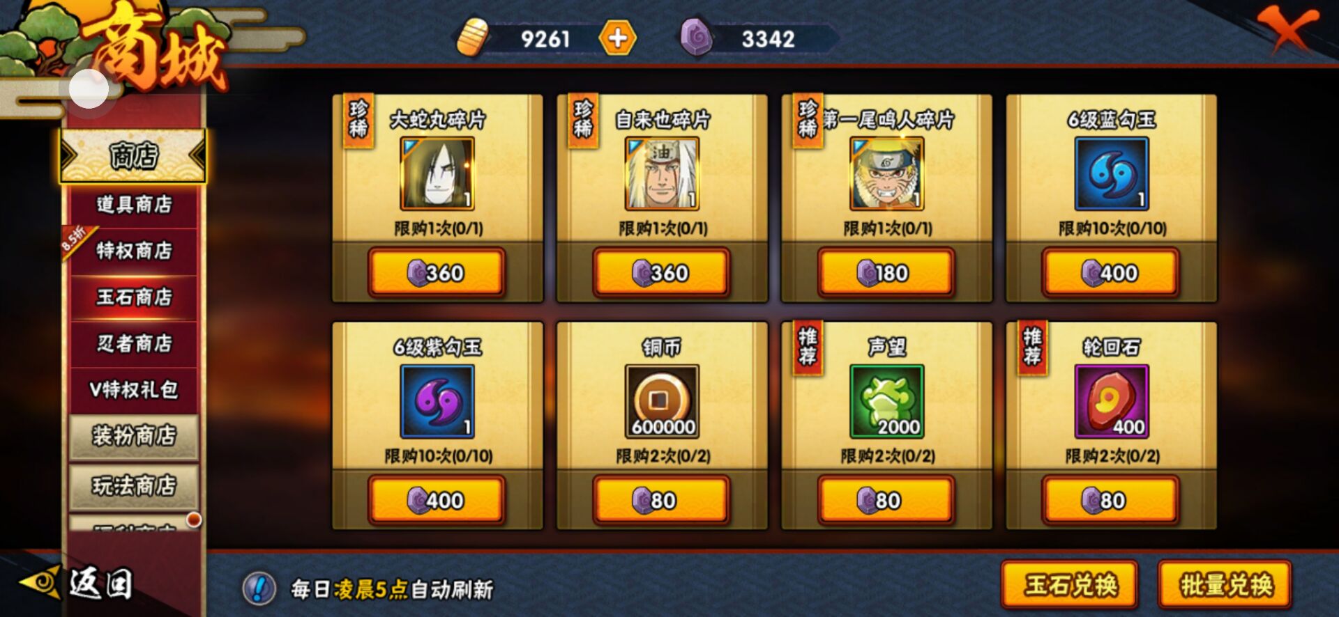 玉石商店.jpg