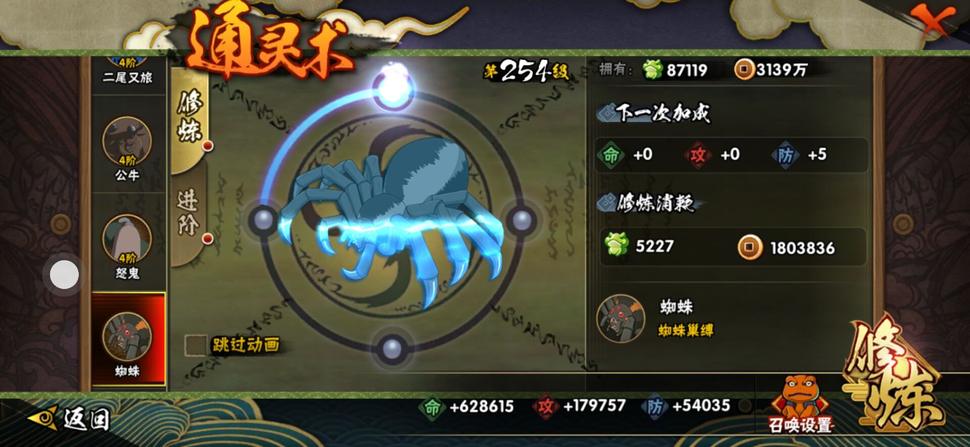 蜘蛛.jpg
